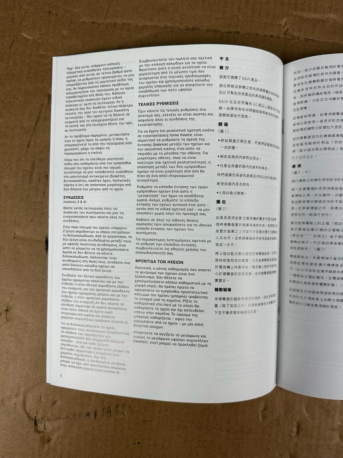 Bowers & Wilkins B&W 600 Series2 CC6 S2 Owner's Manual