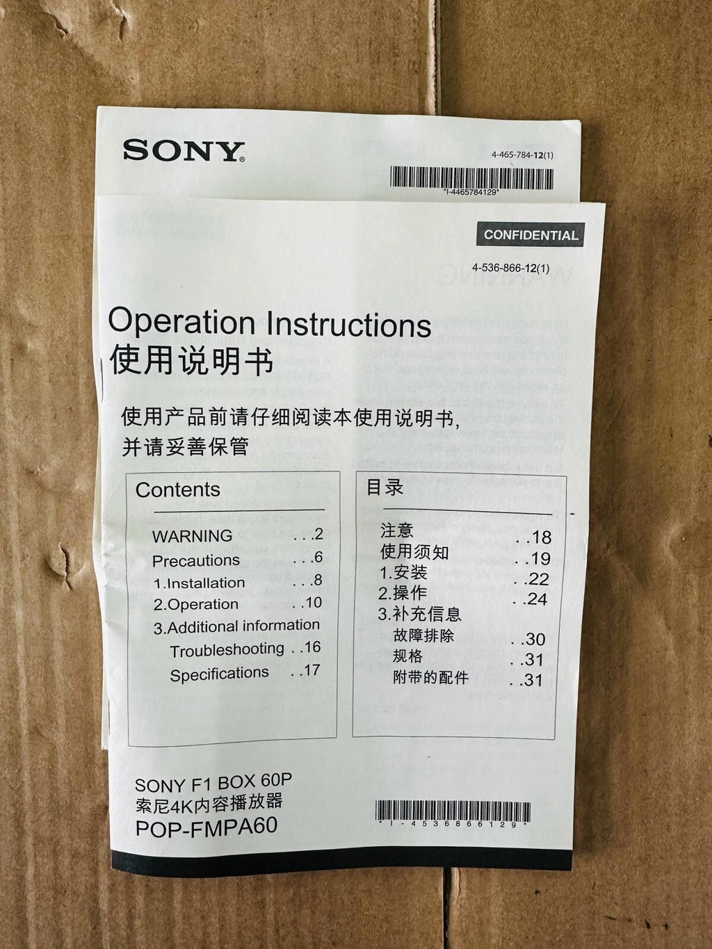 Sony POP-FMPA60 F1 Box 60P Media Player